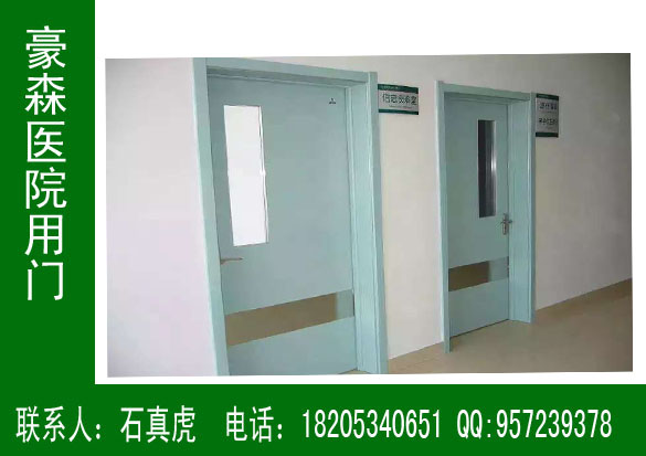 醫(yī)院專用門廠家，豪森醫(yī)院專用門生產廠家