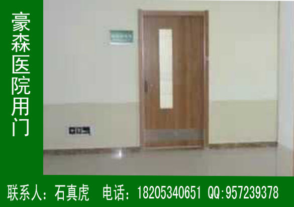 醫(yī)院病房門(mén)專(zhuān)業(yè)生產(chǎn)廠家